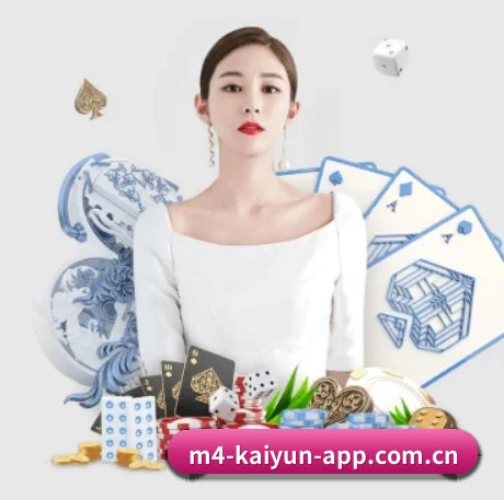 开云app免费下载安装 APP