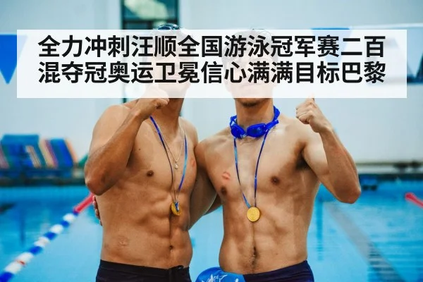 male swimmer medal