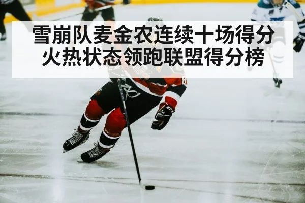hockey player action
